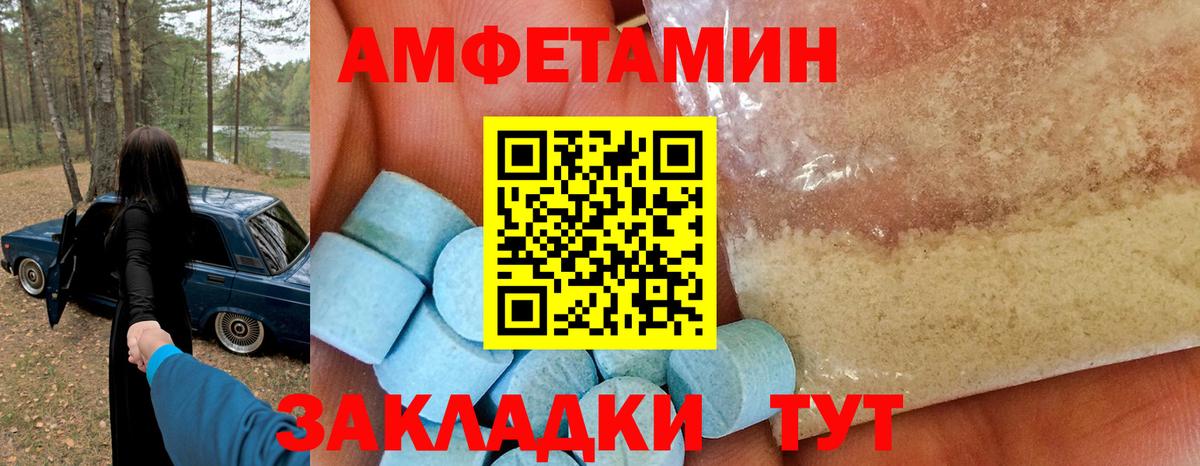 Amphetamine 97% Чусовой