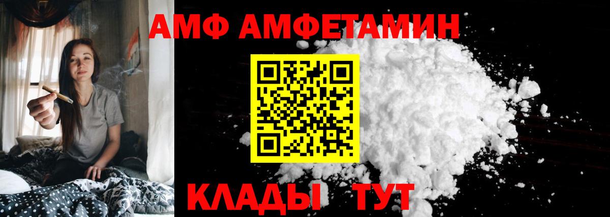Чусовой  АМФЕТАМИН 98%  Амфетамин  Вход с VPN 