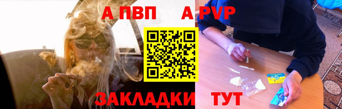 Чусовой  APVP Соль  А ПВП СК  Вход с VPN 
