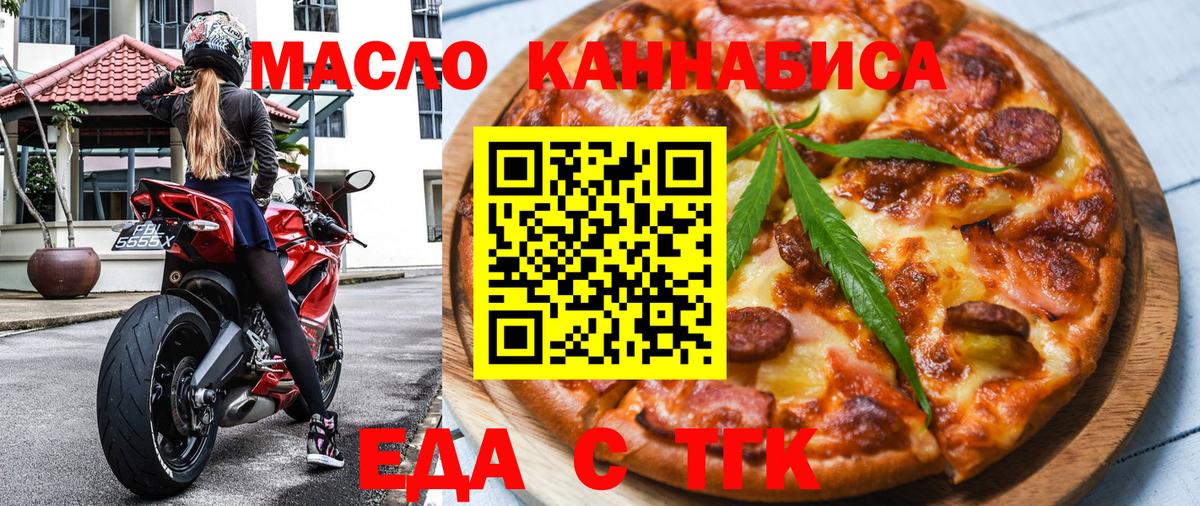 Cannafood конопля  Вход с VPN  Чусовой 