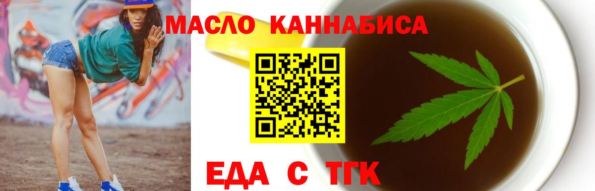 Cannafood конопля Чусовой