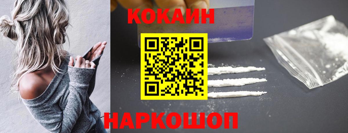 COCAIN Перу  Вход с VPN  COCAIN Боливия  Чусовой 
