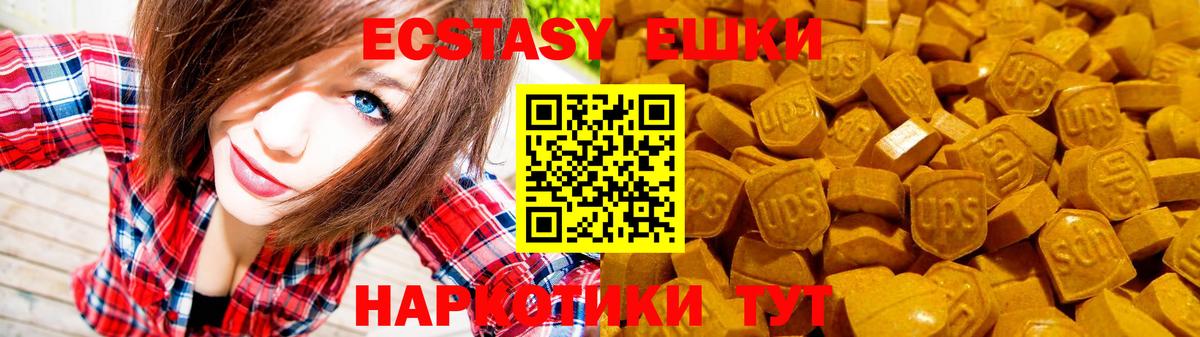 Ecstasy  Вход с VPN  Чусовой  Ecstasy MDMA  ЭКСТАЗИ louis Vuitton 