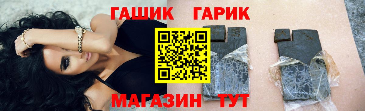 ГАШ гашик  ГАШИШ индика сатива  Чусовой  Гашиш  Вход с VPN 