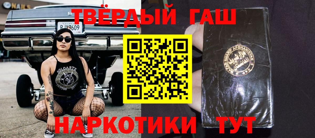 ГАШИШ гашик Чусовой