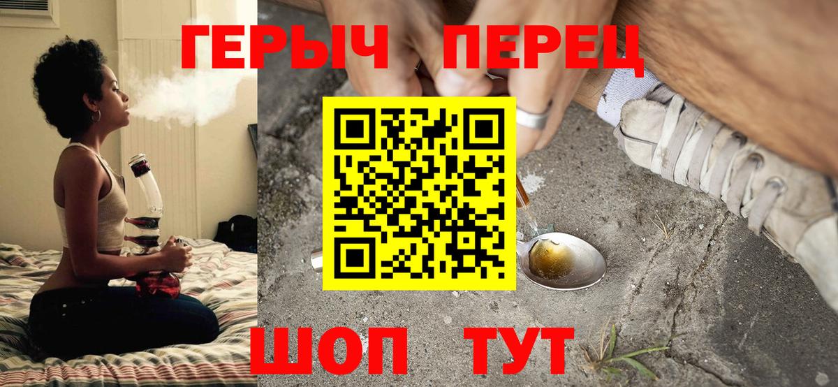 Чусовой  ГЕРОИН хмурый  Вход с VPN 