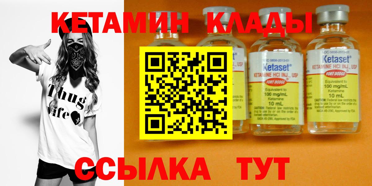 Чусовой  КЕТАМИН ketamine  Вход с VPN  КЕТАМИН VHQ 