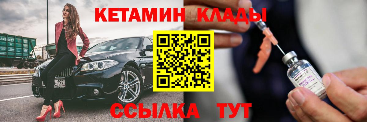 Кетамин ketamine Чусовой