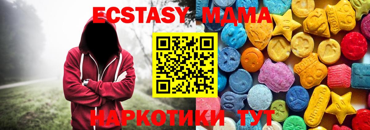 MDMA Molly  MDMA Molly  MDMA  Чусовой  Вход с VPN 
