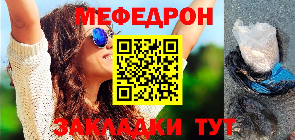 МЕФ мука Чусовой