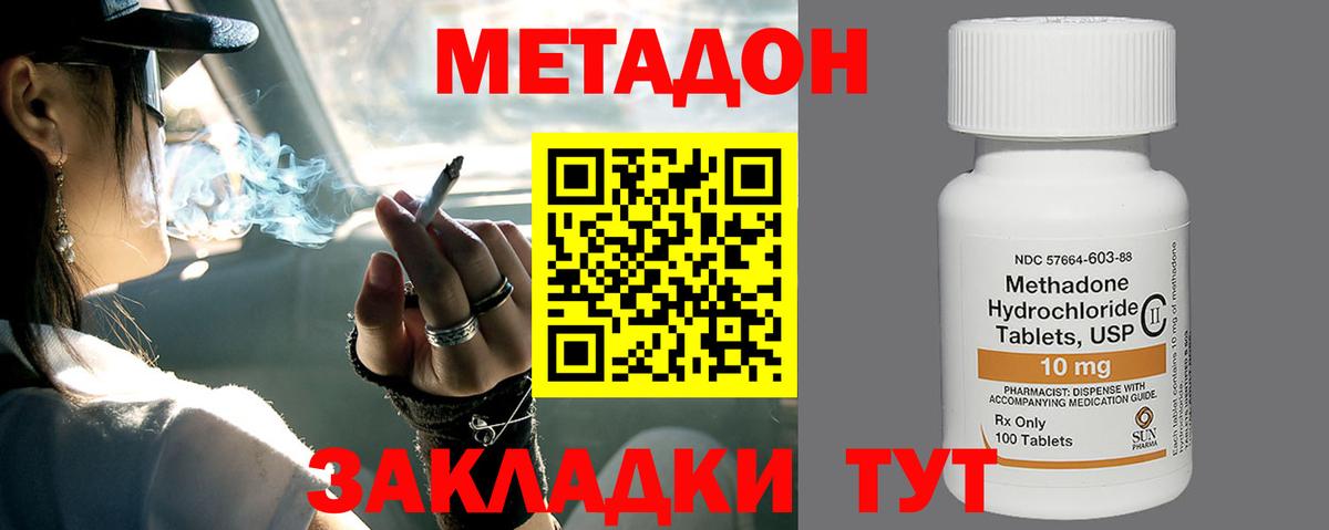Чусовой  площадка официальный сайт  МЕТАДОН methadone  Вход с VPN  Метадон белоснежный 