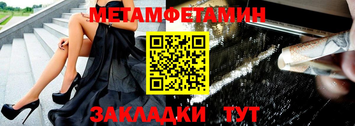 Первитин Декстрометамфетамин 99.9%  Вход с VPN  Чусовой 