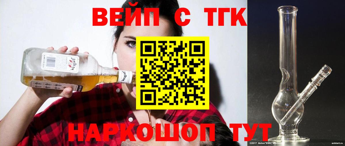 Дистиллят ТГК гашишное масло Чусовой